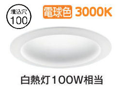 パナソニック ダウンライト XNN1031PELE9 (NLN22428+NNK10001NLE9) 高演色 拡散 電球色 Φ100 FDL27形相当 工事必要