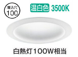 パナソニック 落ち込むともし火 XNN1031PVLE9 (NLN22422+NNK10001NLE9) 鳴りわたる 温白いこと φ100 FDL27形好いかげんに 工事止むを得ず