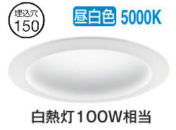パナソニック ダウンライト XNN1061PALJ9 (NLN22625+NNK10001NLJ9) 高演色 拡散 調光 昼白色 φ150 FDL27形相当 工事必要