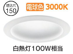 パナソニック 落ち込むともし火 XNN1061PLLE9 (NLN22623+NNK10001NLE9) 鳴りひびく 白熱電球色 Φ150 FDL27形好いかげんに 工事止むを得ず ライト・照明器具-ダウンライト