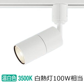 パナソニック ダクトレール用スポット XSZP3525VCB1 (LGS9507+LLD3420VCB1) ビーム角24度 集光 調光 温白色 ダイクール電球100形相当