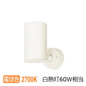 パナソニック スポットライト 屋内用 直付 LSEB6010KLE1(LGS1000LLE1相当品)工事必要
