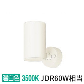 楽天市場】パナソニック スポットライト 屋内用 直付 LSEB6010KLE1