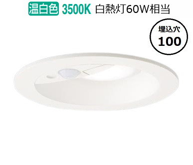 パナソニック センサ付ダウンライトLSEBC5071LE1(LGDC1104VLE1相当品)工事必要｜アート・ライティング