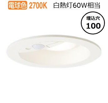 楽天市場】オーデリック ダウンライト(電源装置別売) XD301172 工事