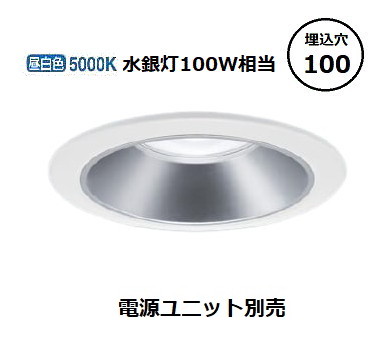 パナソニック ダウンライト テクニカル照明 器具本体 (電源ユニット別売) NDN28300S 工事必要