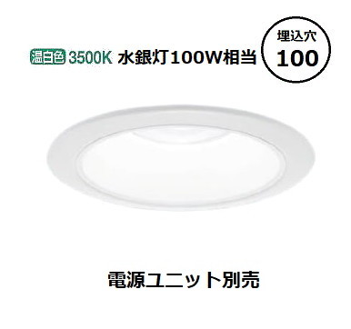 ダウンライト(パナソニック)と電源ユニットの5個セット ndn28307w.jpg