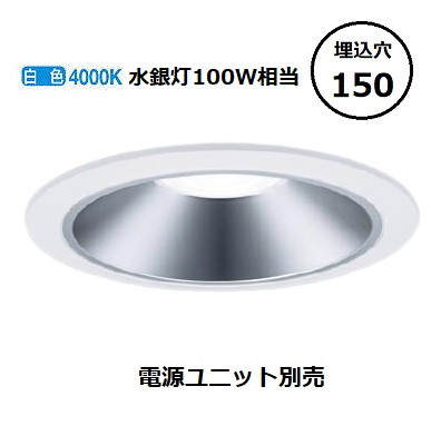 パナソニック ダウンライト テクニカル照明 器具本体 (電源ユニット別売) NDN28601S 工事必要