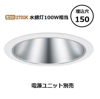 パナソニック ダウンライト テクニカル照明 器具本体 (電源ユニット別売) NDN28669S 工事必要
