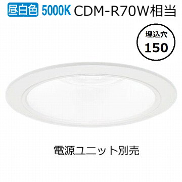 パナソニック ダウンライト(電源ユニット別売)350形Φ15050K NDN48600W 工事必要｜アート・ライティング
