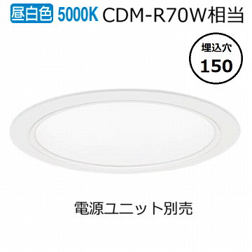 パナソニック 落ち込むともし火(ワット数社会的単位別売)350形Φ15050K  NDN48610W 工事止むを得ず