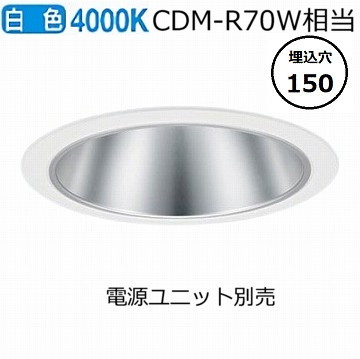 パナソニック 落ち込むともし火(ワット数社会的単位別売)350形Φ15040K  NDN48616S 工事止むを得ず