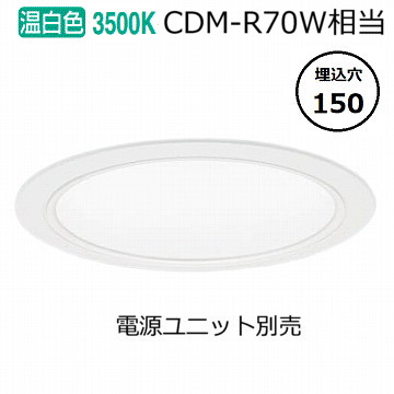 パナソニック 落ち込むともし火(ワット数社会的単位別売)350形Φ15035K  NDN48617W 工事止むを得ず