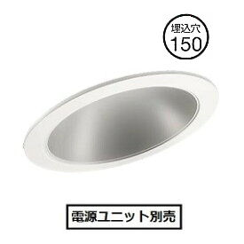 パナソニック 傾天ダウンライトφ150 (電源ユニット別売) NDN64600A(器具本体) 工事必要|アート・ライティング