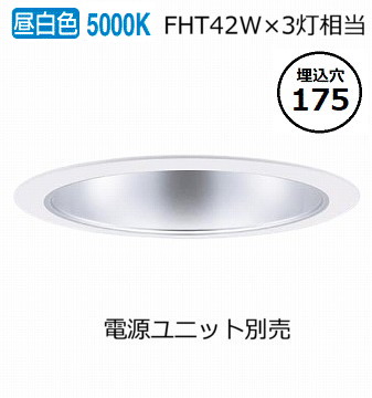 パナソニック ダウンライト(電源ユニット別売)550形Φ17550K  NDN68705S 工事必要