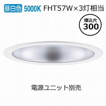 パナソニック 打ち倒すともし火(ワット数単一のもの別売)750形Φ30050K  NDN88915S 工事止むを得ず 【北海道･丑寅･九州貨物輸送別途】 ライト・照明器具-インテリア・寝具・収納