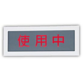 パナソニック 壁埋込型標示灯(パネル別売) NNF11910LE1 工事必要