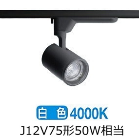 パナソニック ダクトレール用スポットライト 配光調節機能付 NTS01001BLE1｜アート・ライティング