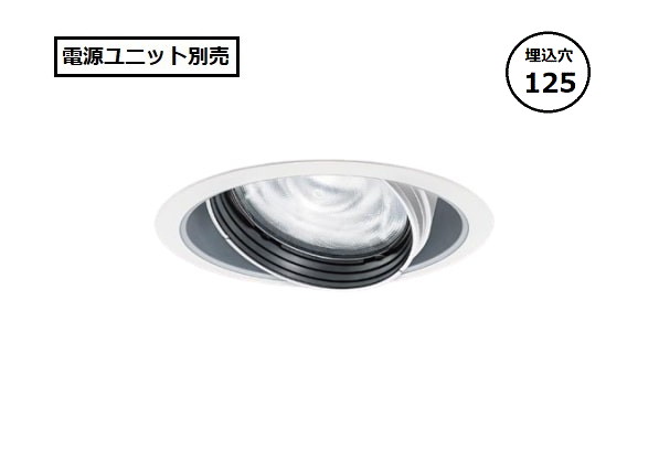 パナソニック ユニバーサルダウンライト (ワット数単一のもの別売) 変数配光型 φ１２５   NTS62511W 工事止むを得ず ライト・照明器具-ダウンライト