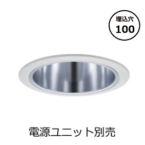 パナソニック ダウンライト(電源ユニット別売)白枠鏡面35K NTS72222W 工事必要｜アート・ライティング