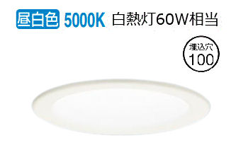 パナソニック ダウンライト XAD1128NCE1(LGD9107+LLD2020NCE1) 工事必要