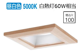 パナソニック ダウンライト XAD1135NCE1(LGD9105+LLD2020MNCE1) 工事必要