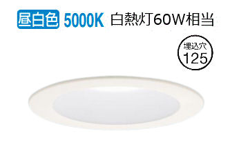 パナソニック ダウンライト XAD1200NCE1(LGD9200+LLD2000NCE1) 工事必要