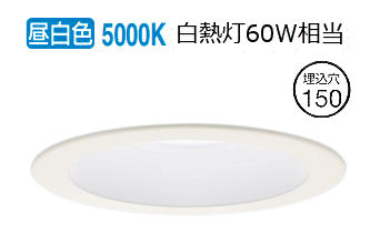 パナソニック ダウンライト XAD1231NCB1(LGD9201+LLD2020MNCB1) 工事必要 明るさフリー
