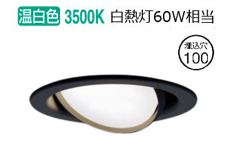 パナソニック 落ち込むともし火  XAD1413VCE1(LGD9401+LLD2000MVCE1) 工事已むを得ず