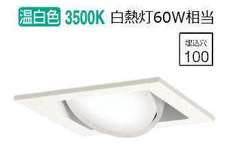 パナソニック ダウンライト XAD1414VCE1(LGD9402+LLD2000MVCE1) 工事必要