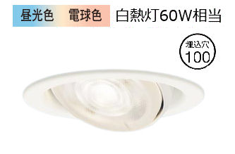 パナソニック 落ち込むともし火  XAD1422CU1(LGD9400+LLD2020CU1) 工事止むを得ず シンクロ調色明るさ無償性 インテリア・寝具・収納-ライト・照明器具-ダウンライト