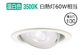 パナソニック ダウンライト XAD1422VCB1(LGD9400+LLD2020VCB1) 工事必要 明るさフリー
