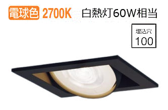 パナソニック ダウンライト XAD1435LCB1(LGD9403+LLD2020MLCB1) 工事必要 明るさフリー