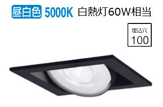 パナソニック ダウンライト XAD1435NCB1(LGD9403+LLD2020MNCB1) 工事必要 明るさフリー