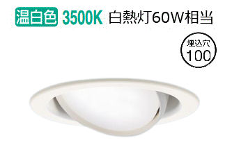 パナソニック ダウンライト XAD1440VCB1(LGD9410+LLD2000VCB1) 工事必要 明るさフリー|アート・ライティング