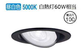 パナソニック ダウンライト XAD1461NCE1(LGD9411+LLD2020NCE1) 工事必要