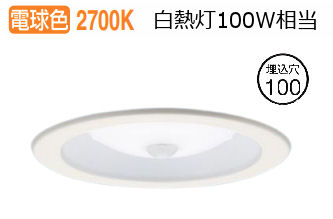 ※メーカー欠品中※ パナソニック ダウンライト XAD3100LCS1(LGD9100K+LLD4000LCS1) 工事必要 FreePa(ON/OFF型)