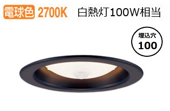 パナソニック ダウンライト XAD3101LCS1(LGD9101K+LLD4000LCS1) 工事必要 FreePa(ON/OFF型)