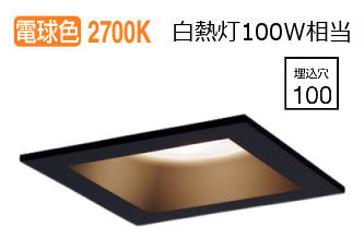 パナソニック ダウンライト XAD3114LCB1(LGD9104+LLD4000MLCB1) 工事必要 明るさフリー