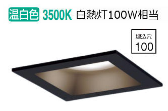 パナソニック ダウンライト XAD3124VCB1(LGD9104+LLD3020VCB1) 工事必要 明るさフリー