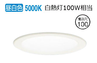 パナソニック ダウンライト XAD3128NCE1(LGD9107+LLD3020NCE1) 工事必要