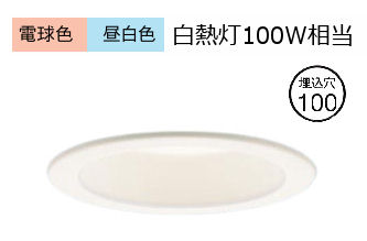 パナソニック ダウンライト XAD31802CQ1(LGD9100K+LLD40402CQ1) 工事必要 光色・配光切替(ON/OFF)｜アート・ライティング 9,393円