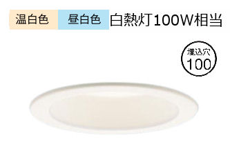 パナソニック ダウンライト XAD31804CQ1(LGD9100K+LLD40404CQ1) 工事必要 光色・配光切替(ON/OFF)