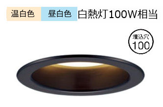 パナソニック ダウンライト XAD31814CQ1(LGD9101K+LLD40404CQ1) 工事必要 光色・配光切替(ON/OFF)｜アート・ライティング