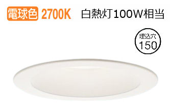 パナソニック ダウンライト XAD3211LCB1(LGD9201+LLD4000MLCB1) 工事必要 明るさフリー