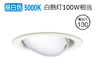 パナソニック ダウンライト XAD3402NCB1(LGD9400+LLD4000NCB1) 工事必要 明るさフリー