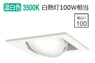 パナソニック ダウンライト XAD3404VCB1(LGD9402+LLD4000VCB1) 工事必要 明るさフリー