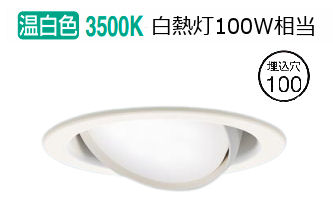 パナソニック ダウンライト XAD3412VCB1(LGD9400+LLD4000MVCB1) 工事必要 明るさフリー|アート・ライティング