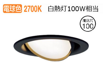 パナソニック ダウンライト XAD3413LCE1(LGD9401+LLD4000MLCE1) 工事必要