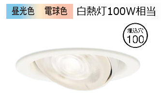 パナソニック ダウンライト XAD3422CU1(LGD9400+LLD3020CU1) 工事必要 シンクロ調色明るさフリー